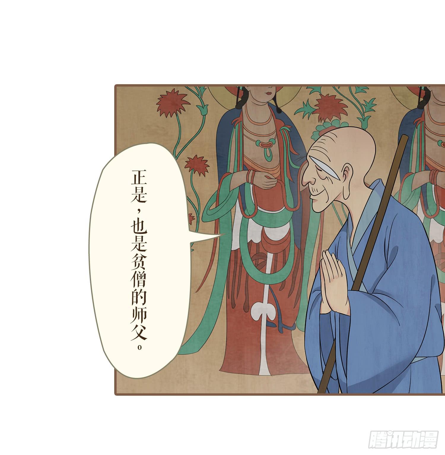 风起鸣沙-敦煌曲韩漫全集-第二卷 第六话无删减无遮挡章节图片 