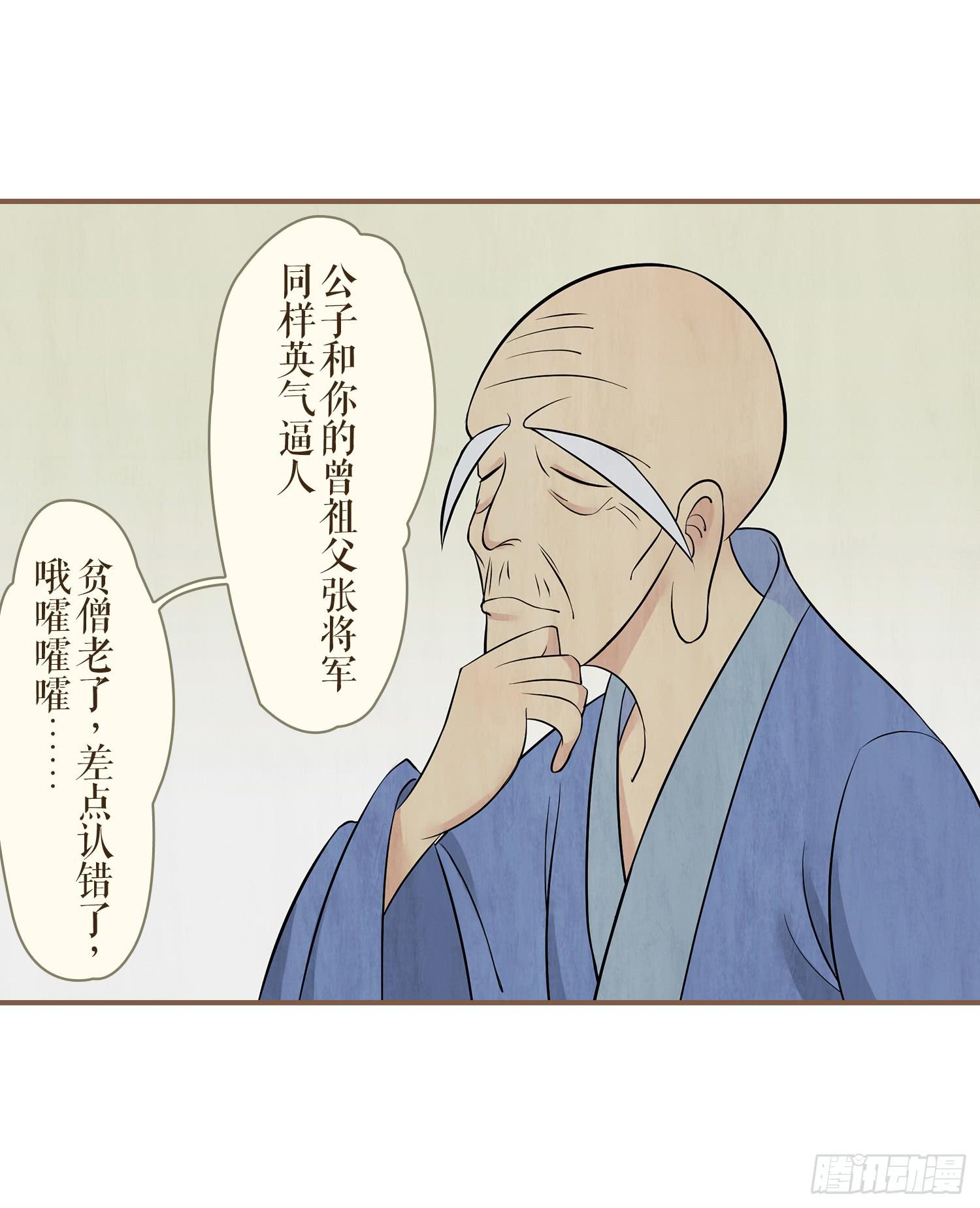 风起鸣沙-敦煌曲韩漫全集-第二卷 第六话无删减无遮挡章节图片 
