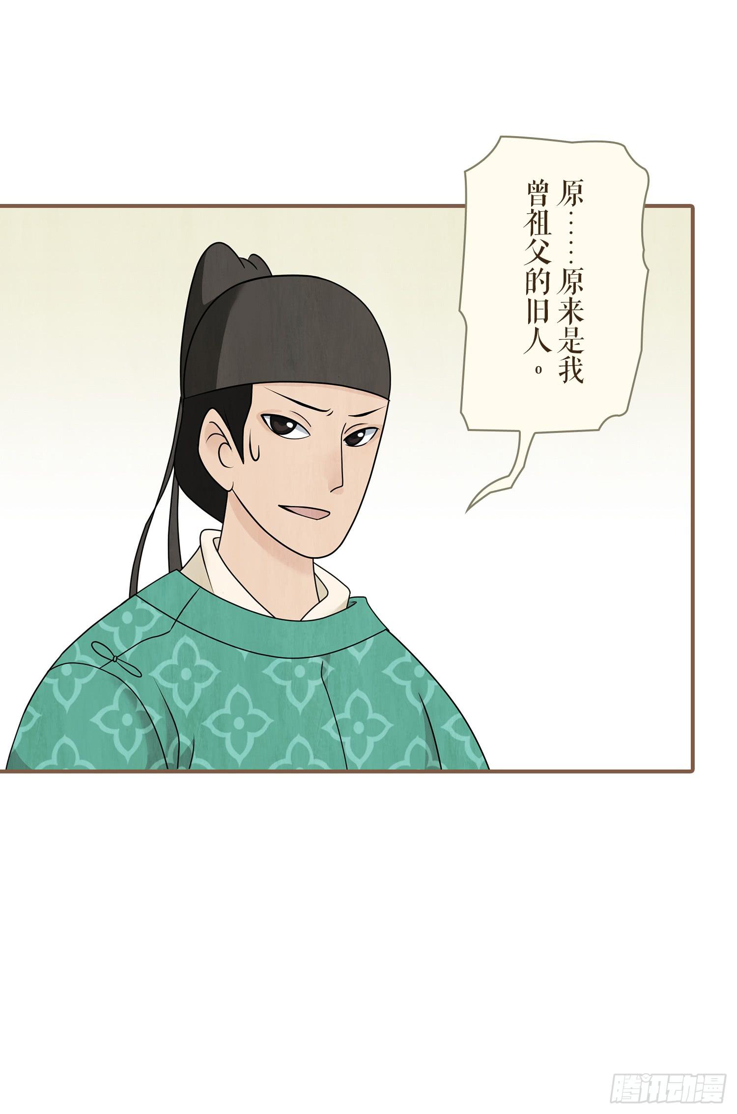 风起鸣沙-敦煌曲韩漫全集-第二卷 第六话无删减无遮挡章节图片 