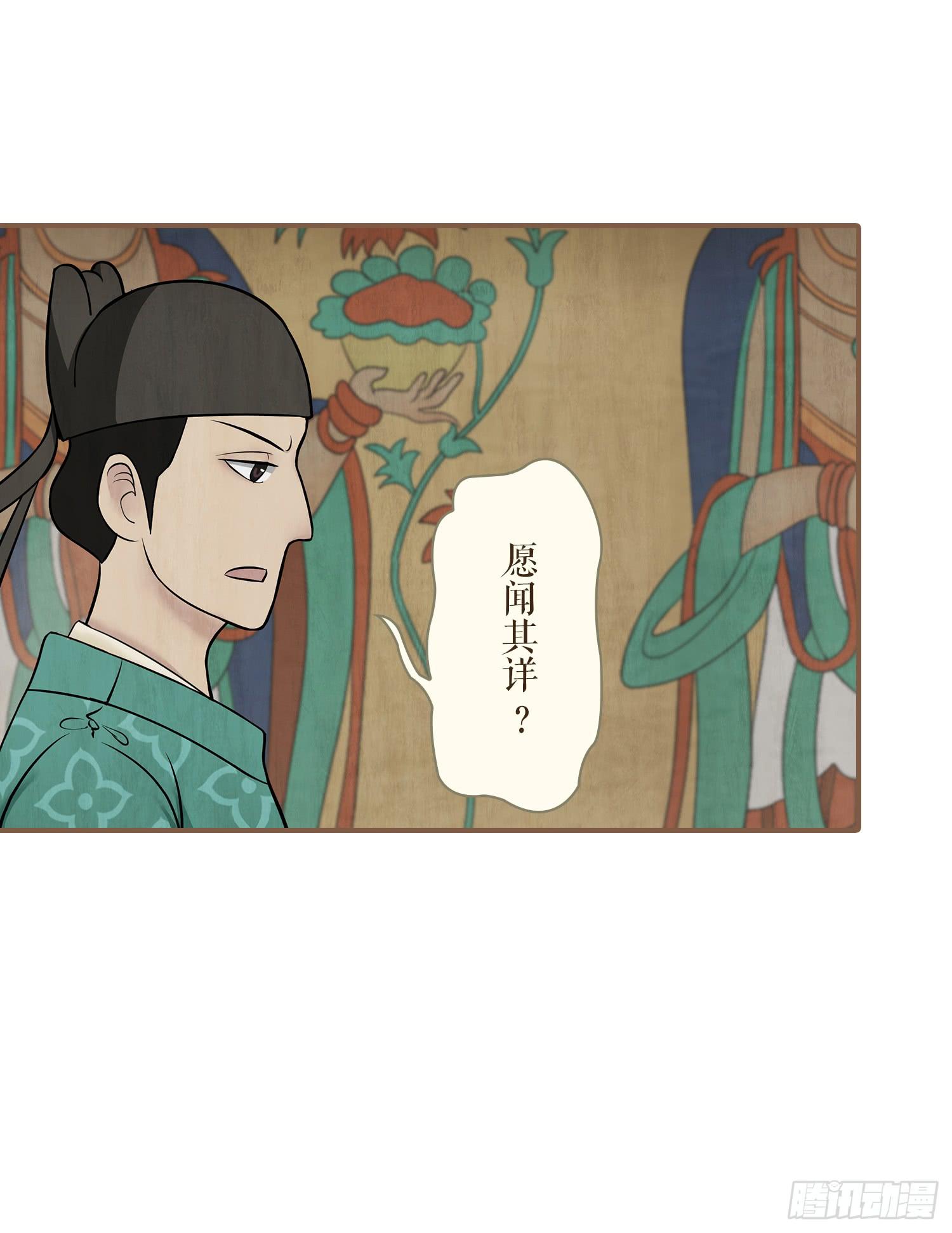 风起鸣沙-敦煌曲韩漫全集-第二卷 第六话无删减无遮挡章节图片 