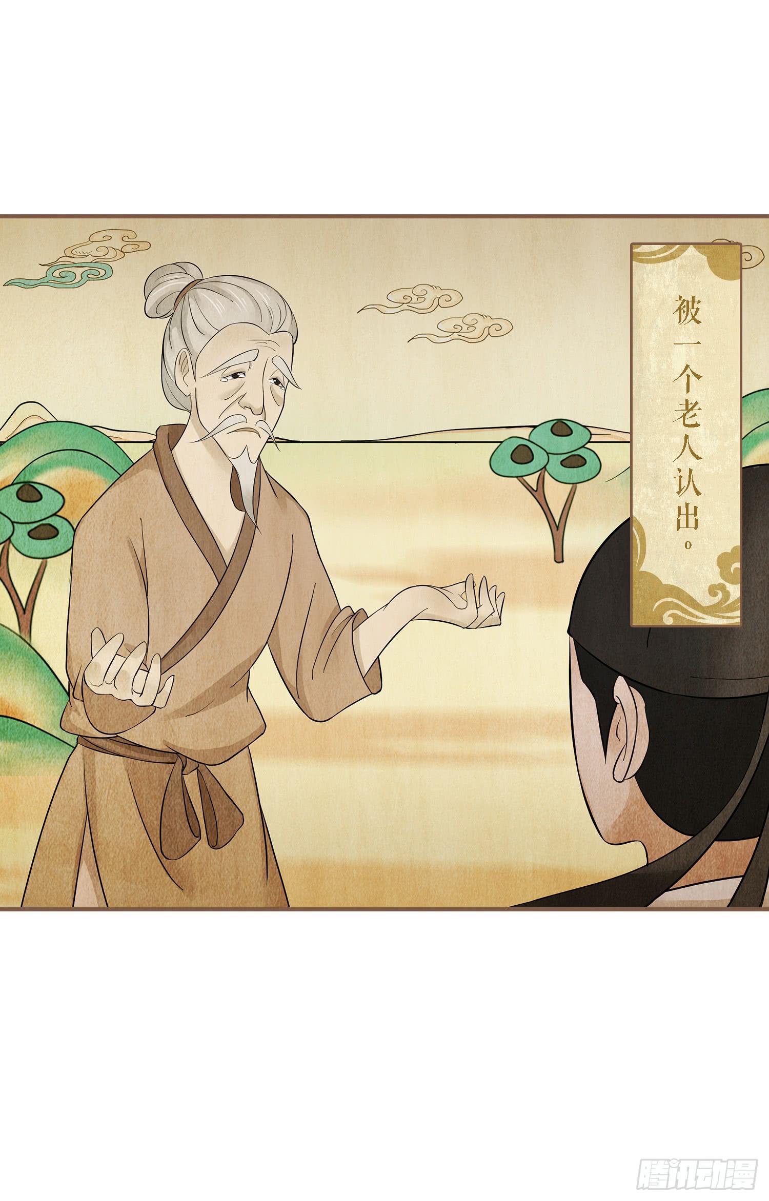风起鸣沙-敦煌曲韩漫全集-第二卷 第六话无删减无遮挡章节图片 