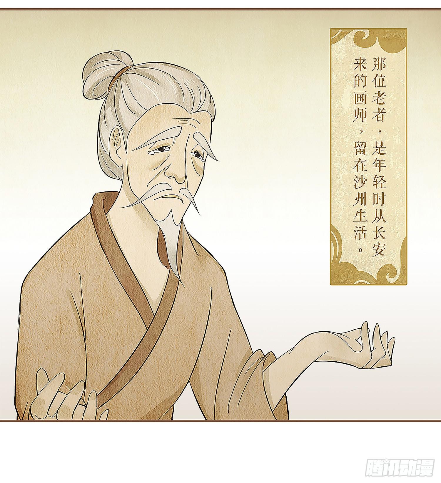 风起鸣沙-敦煌曲韩漫全集-第二卷 第六话无删减无遮挡章节图片 
