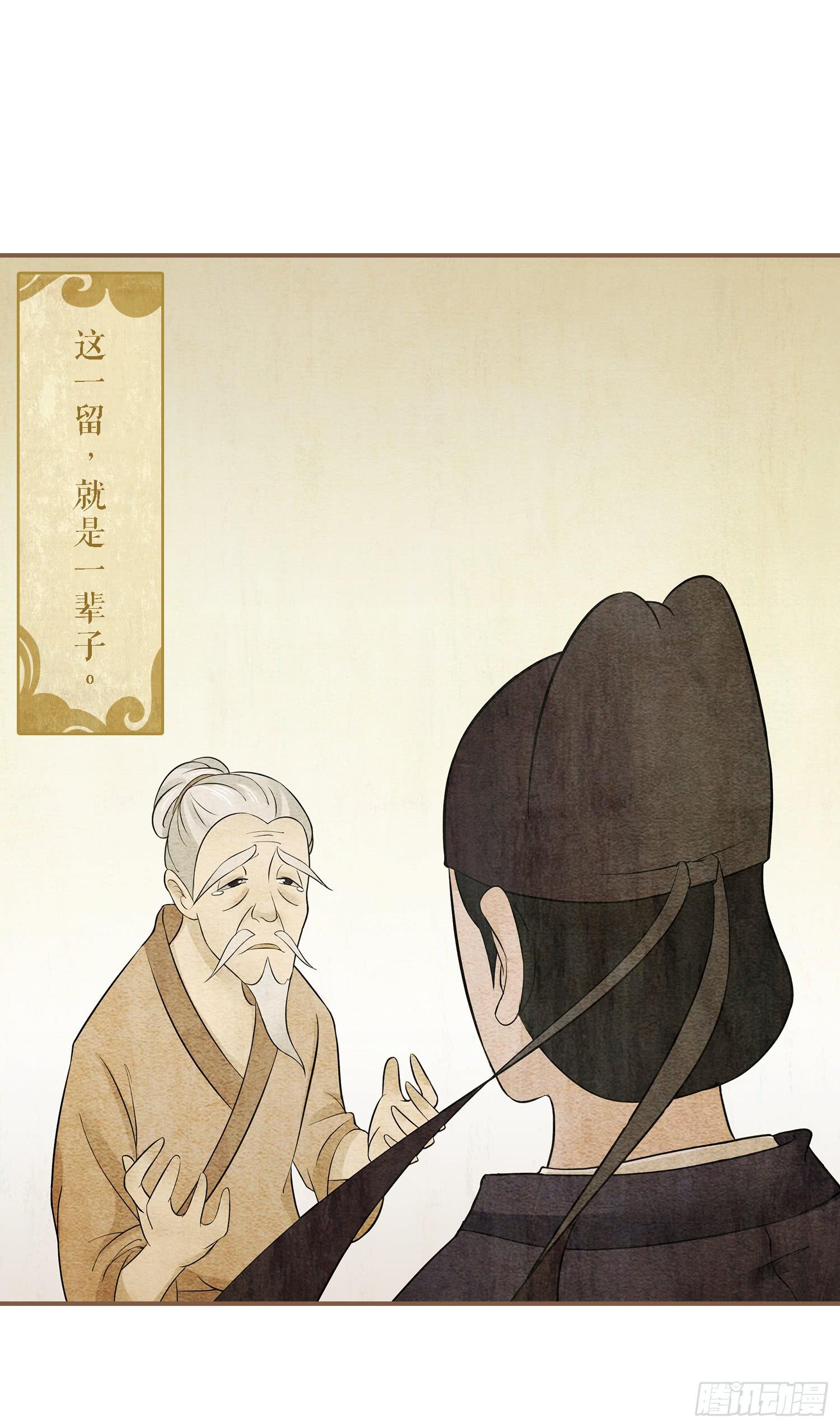 风起鸣沙-敦煌曲韩漫全集-第二卷 第六话无删减无遮挡章节图片 