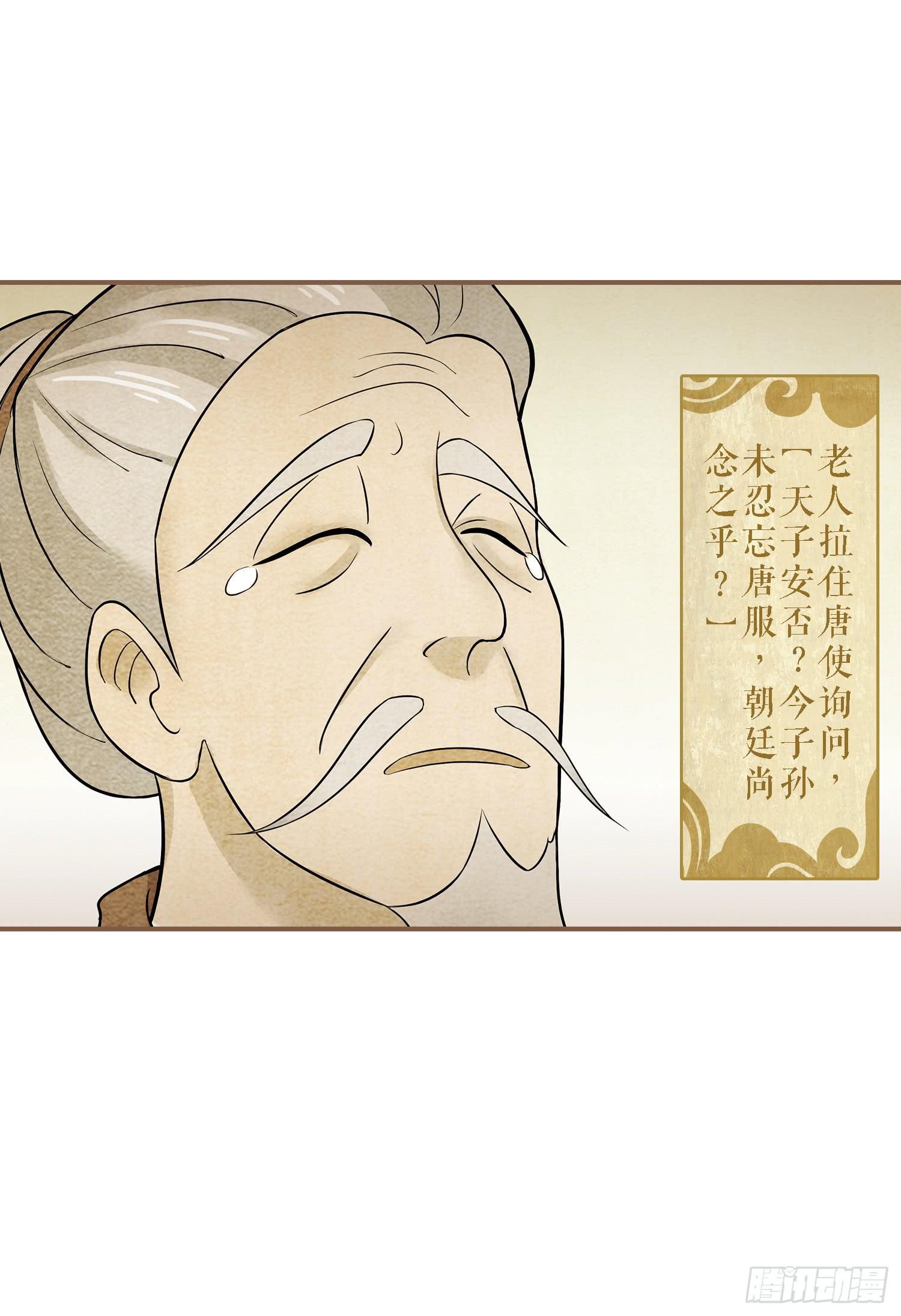 风起鸣沙-敦煌曲韩漫全集-第二卷 第六话无删减无遮挡章节图片 