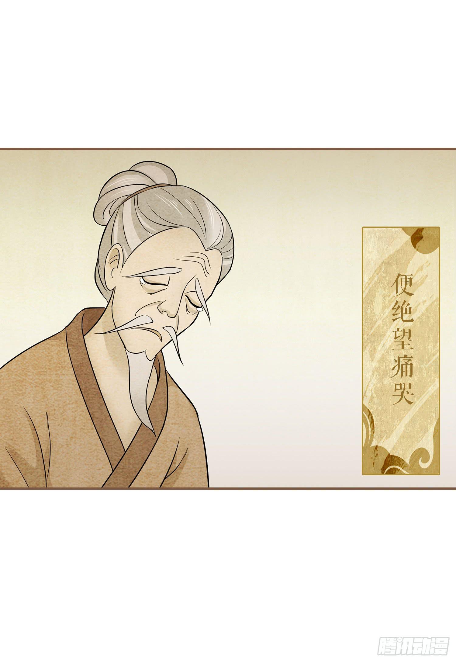 风起鸣沙-敦煌曲韩漫全集-第二卷 第六话无删减无遮挡章节图片 
