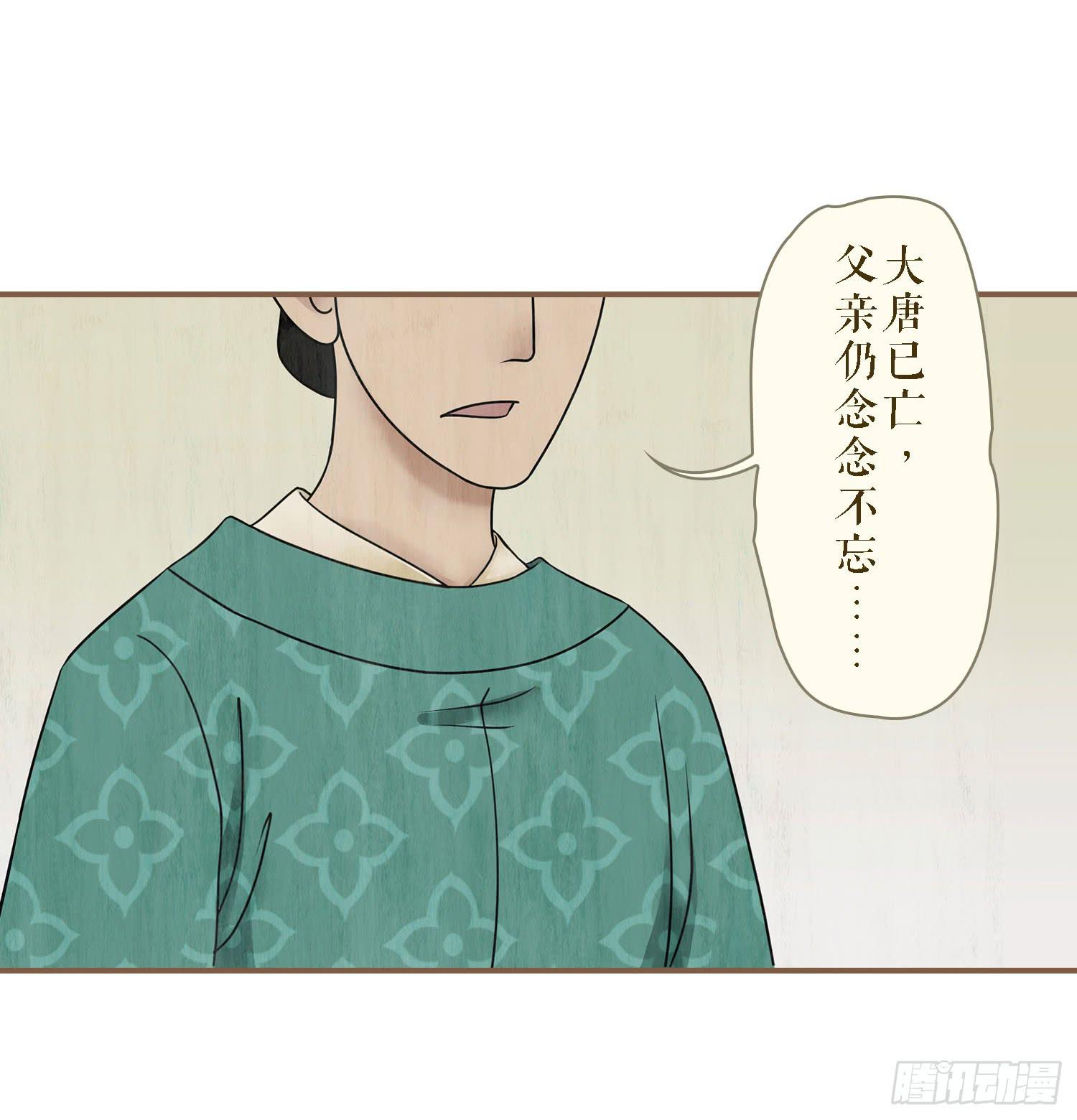 风起鸣沙-敦煌曲韩漫全集-第二卷 第六话无删减无遮挡章节图片 