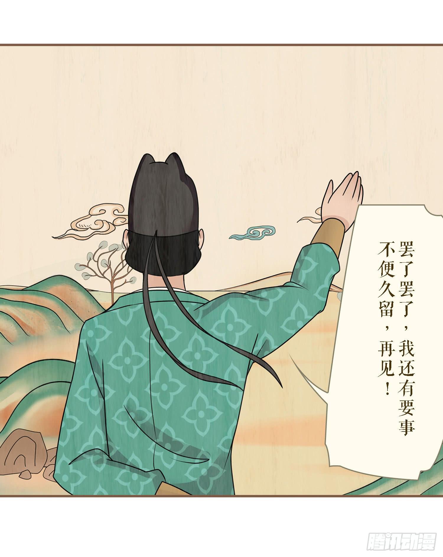 风起鸣沙-敦煌曲韩漫全集-第二卷 第六话无删减无遮挡章节图片 