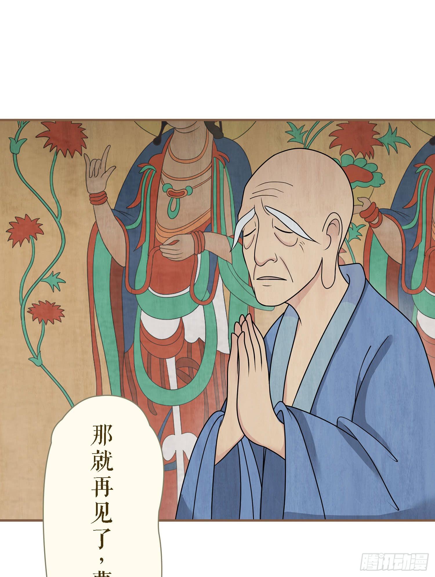 风起鸣沙-敦煌曲韩漫全集-第二卷 第六话无删减无遮挡章节图片 