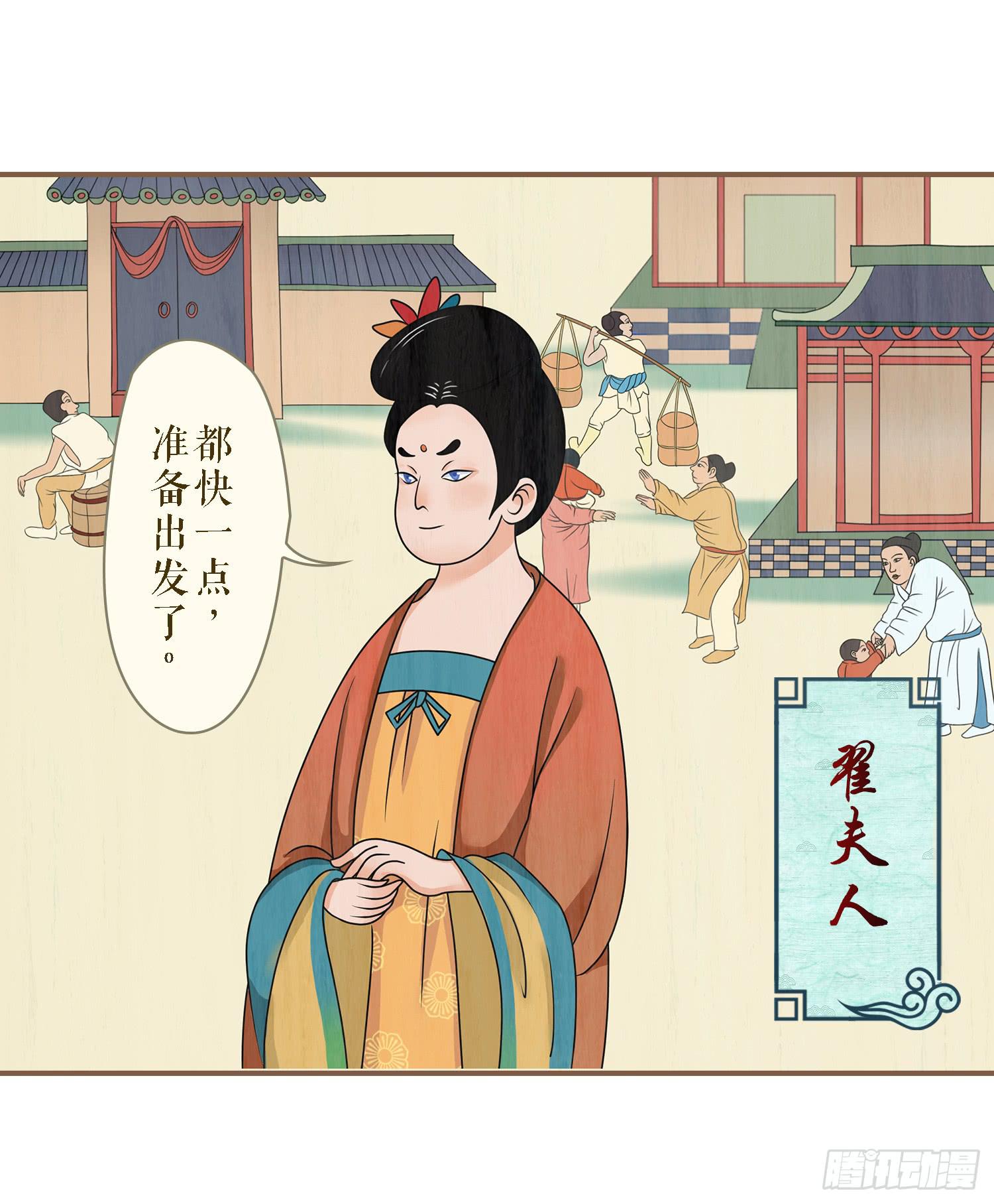 风起鸣沙-敦煌曲韩漫全集-第二卷 第六话无删减无遮挡章节图片 