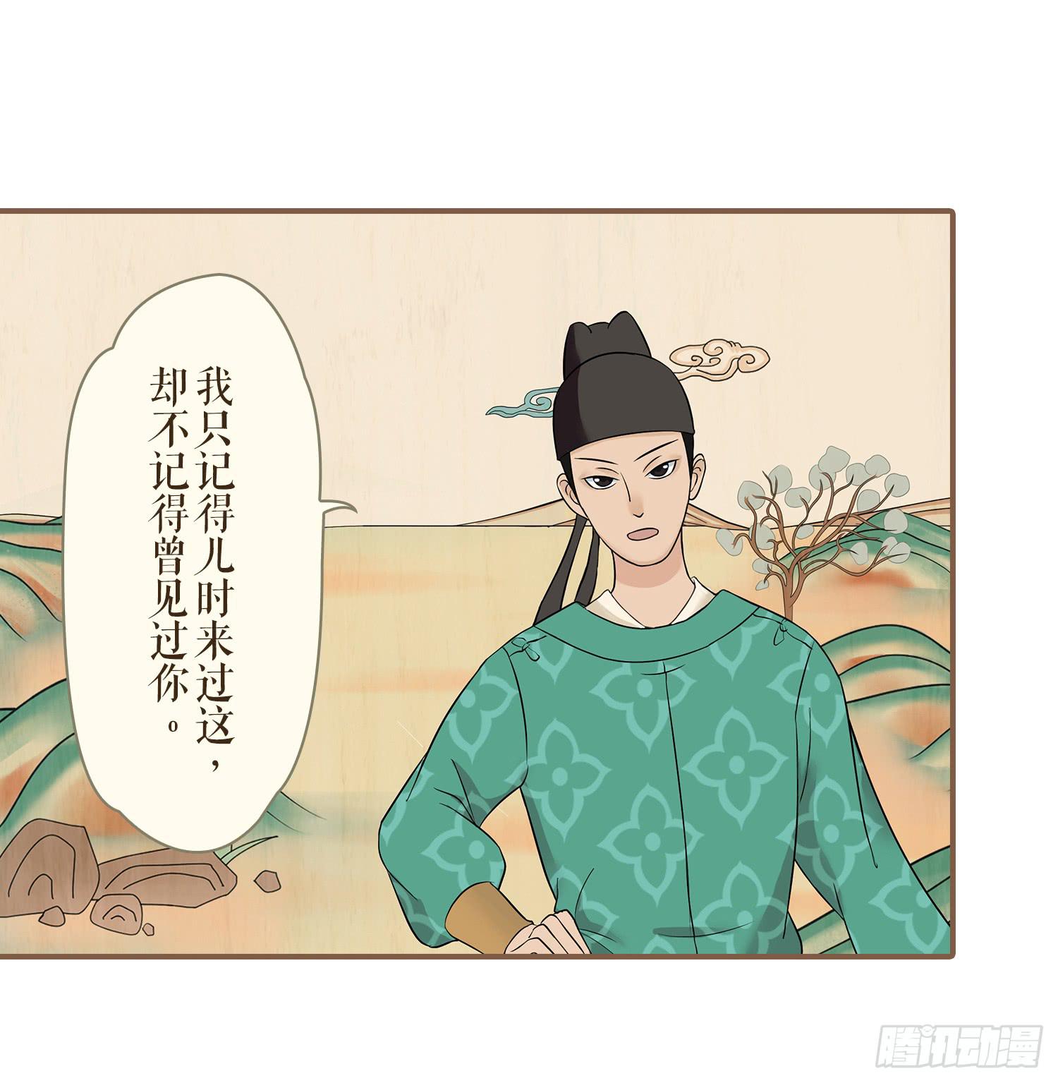 风起鸣沙-敦煌曲韩漫全集-第二卷 第六话无删减无遮挡章节图片 
