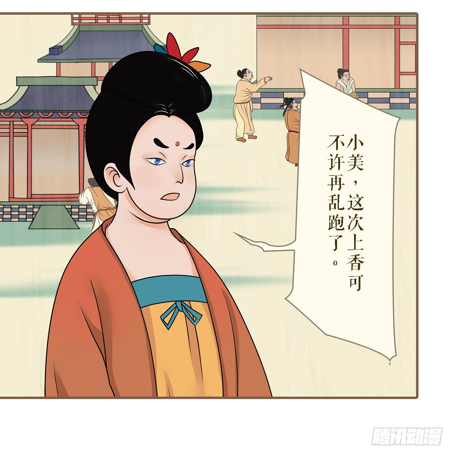 风起鸣沙-敦煌曲韩漫全集-第二卷 第六话无删减无遮挡章节图片 