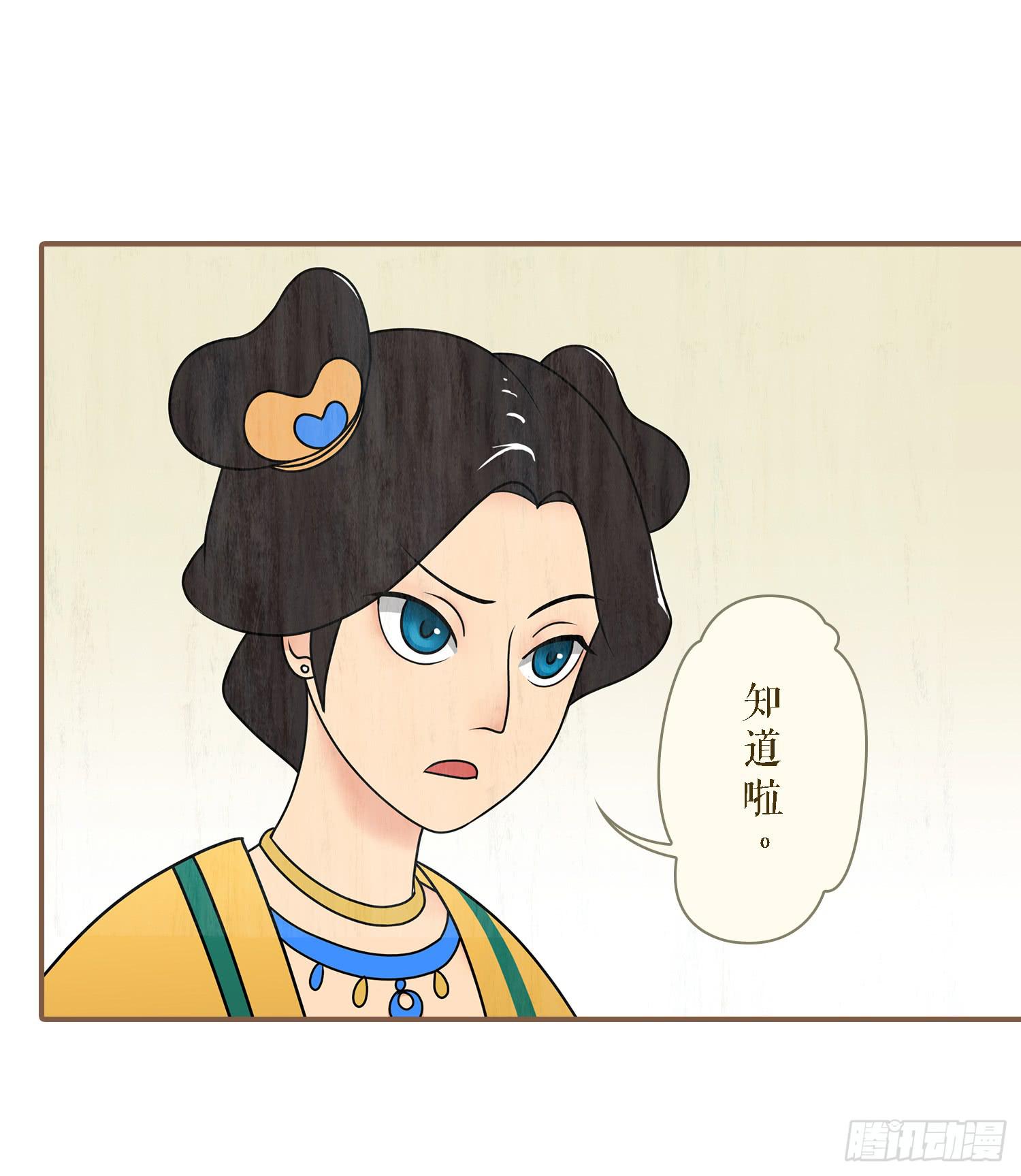 风起鸣沙-敦煌曲韩漫全集-第二卷 第六话无删减无遮挡章节图片 
