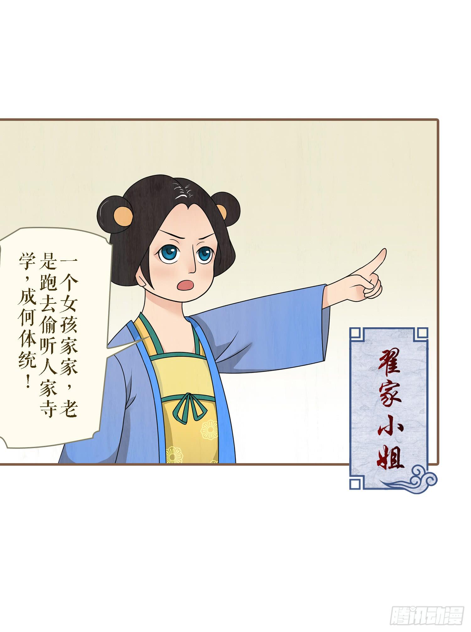 风起鸣沙-敦煌曲韩漫全集-第二卷 第六话无删减无遮挡章节图片 