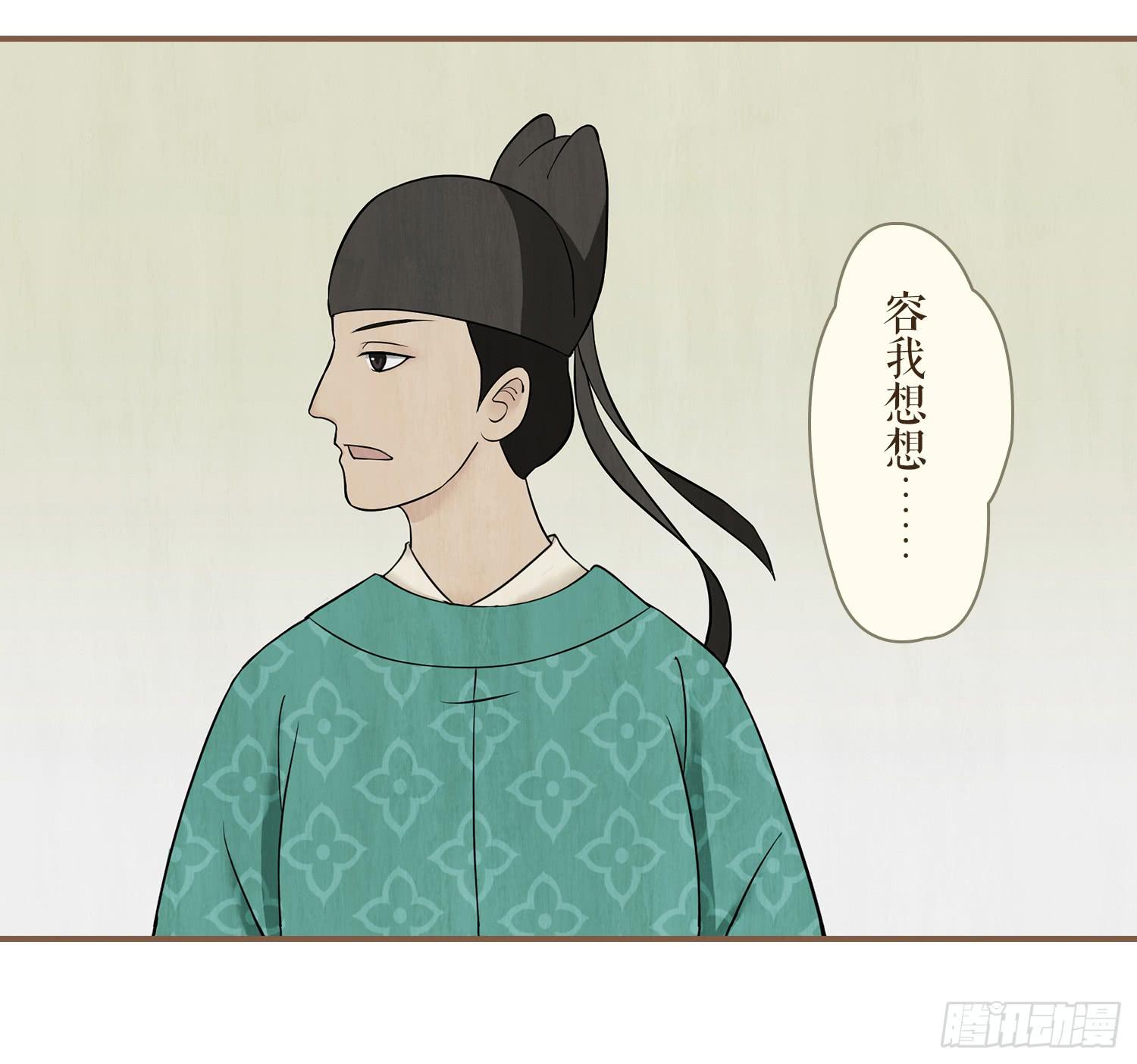 风起鸣沙-敦煌曲韩漫全集-第二卷 第六话无删减无遮挡章节图片 