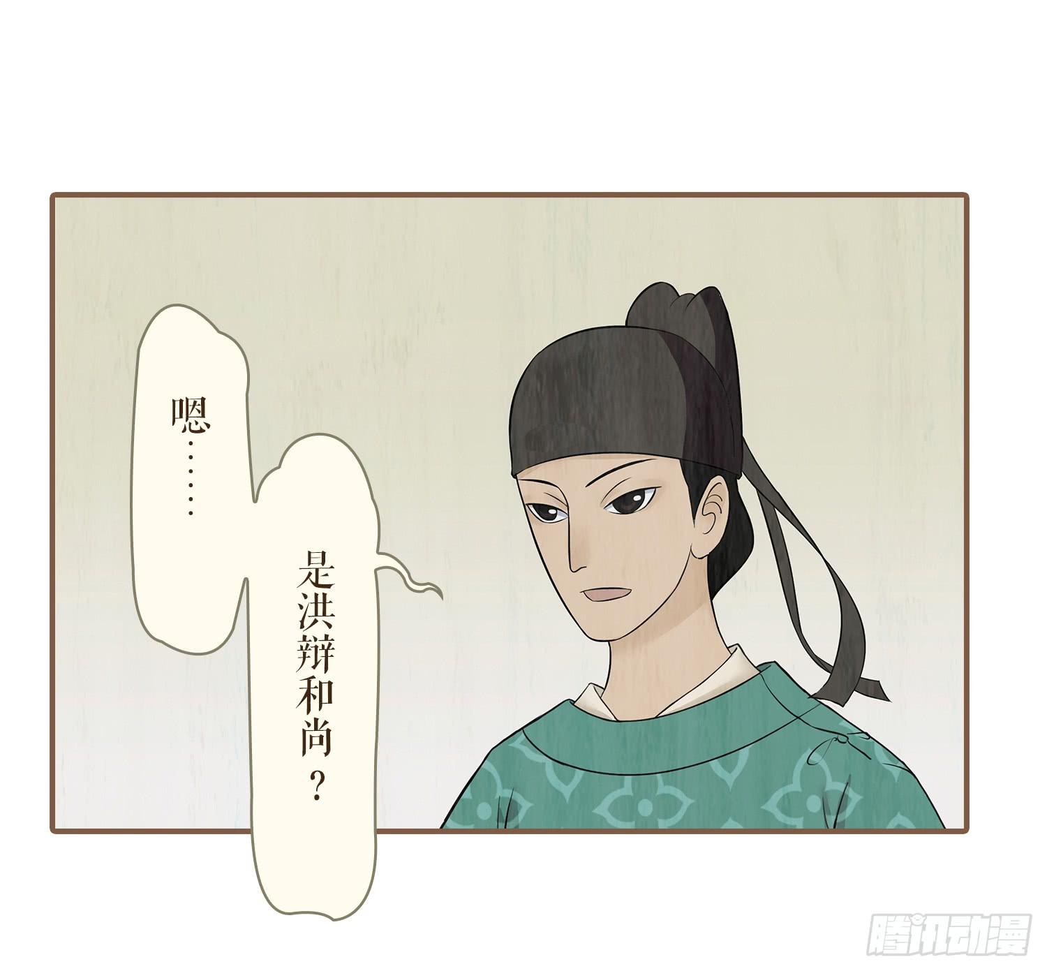 风起鸣沙-敦煌曲韩漫全集-第二卷 第六话无删减无遮挡章节图片 