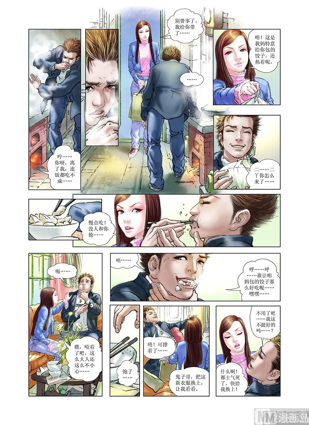 风雪机车韩漫全集-第27话无删减无遮挡章节图片 