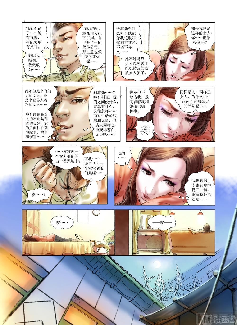 风雪机车韩漫全集-第28话无删减无遮挡章节图片 