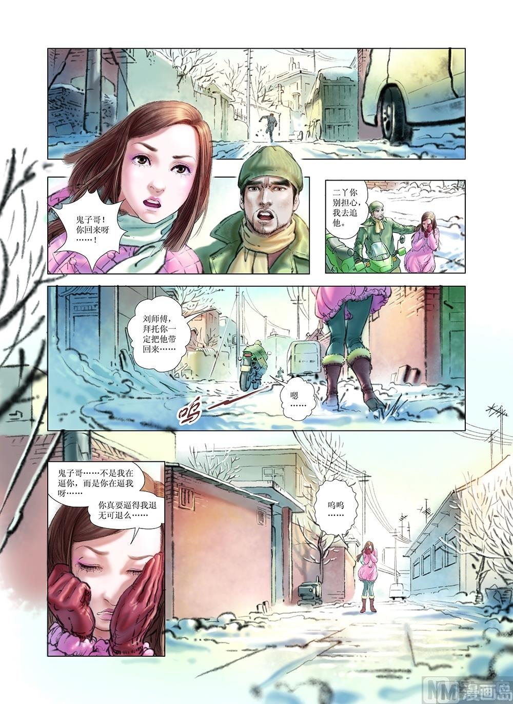 风雪机车韩漫全集-第29话无删减无遮挡章节图片 