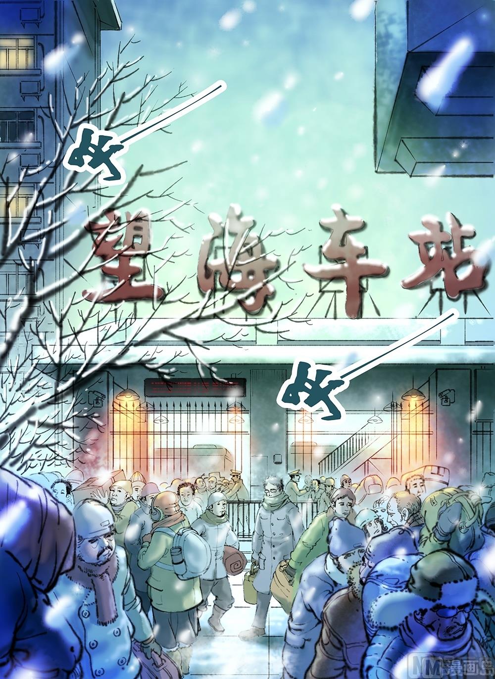 风雪机车韩漫全集-第29话无删减无遮挡章节图片 