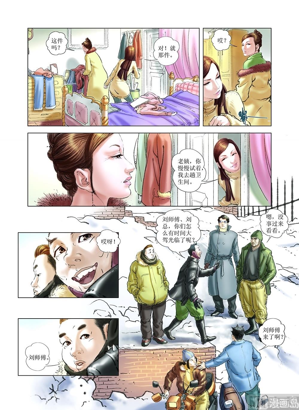 风雪机车韩漫全集-第34话无删减无遮挡章节图片 