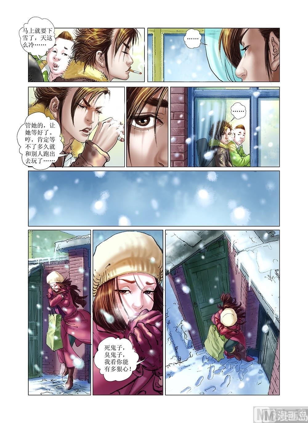 风雪机车韩漫全集-第35话无删减无遮挡章节图片 