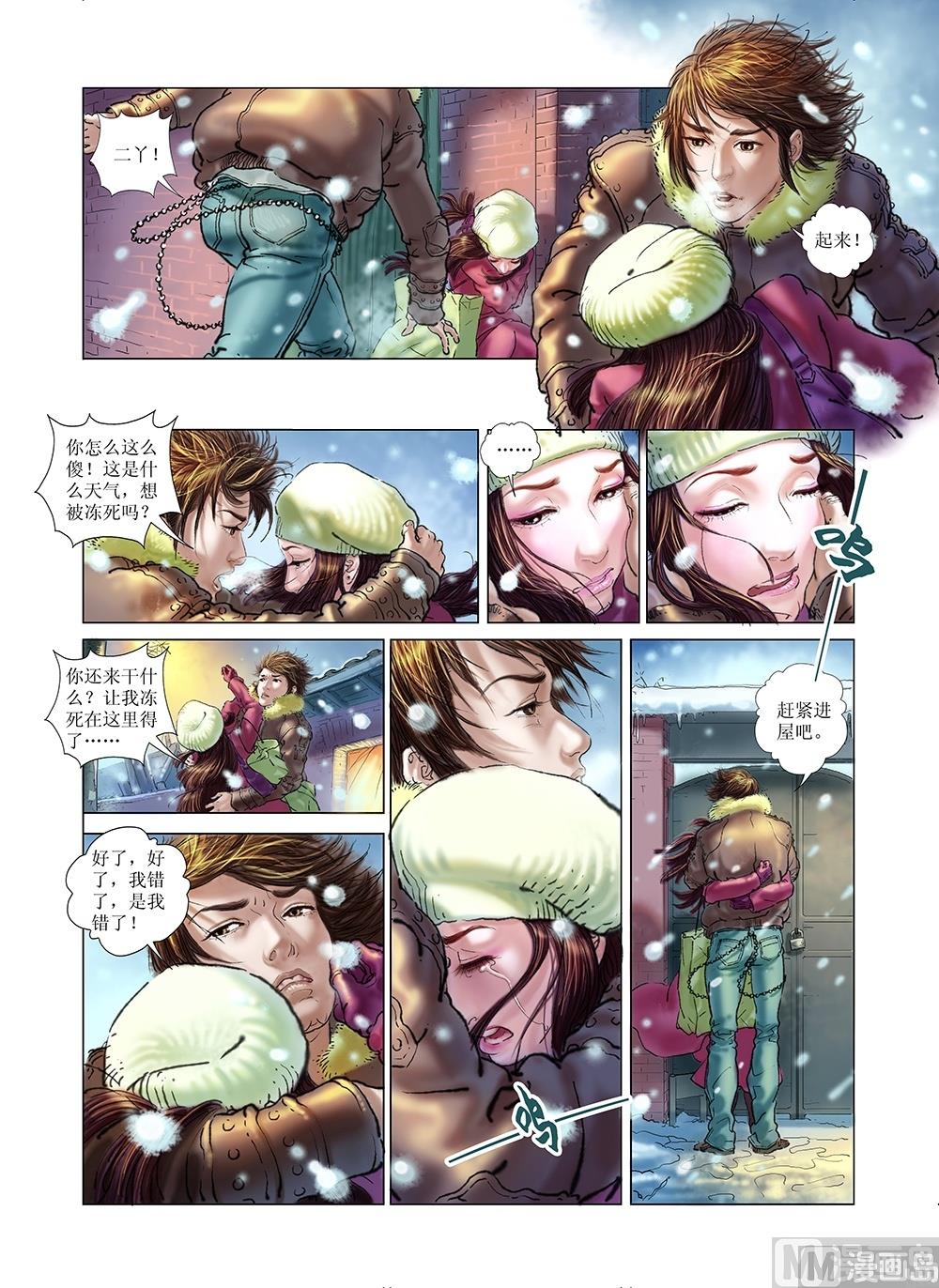 风雪机车韩漫全集-第35话无删减无遮挡章节图片 