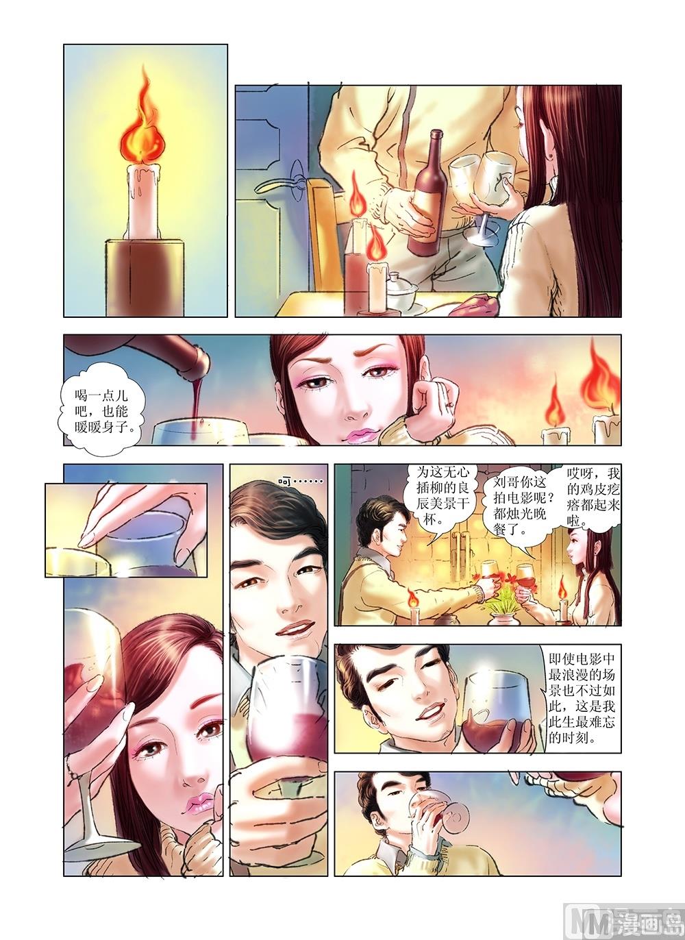 风雪机车韩漫全集-第37话无删减无遮挡章节图片 