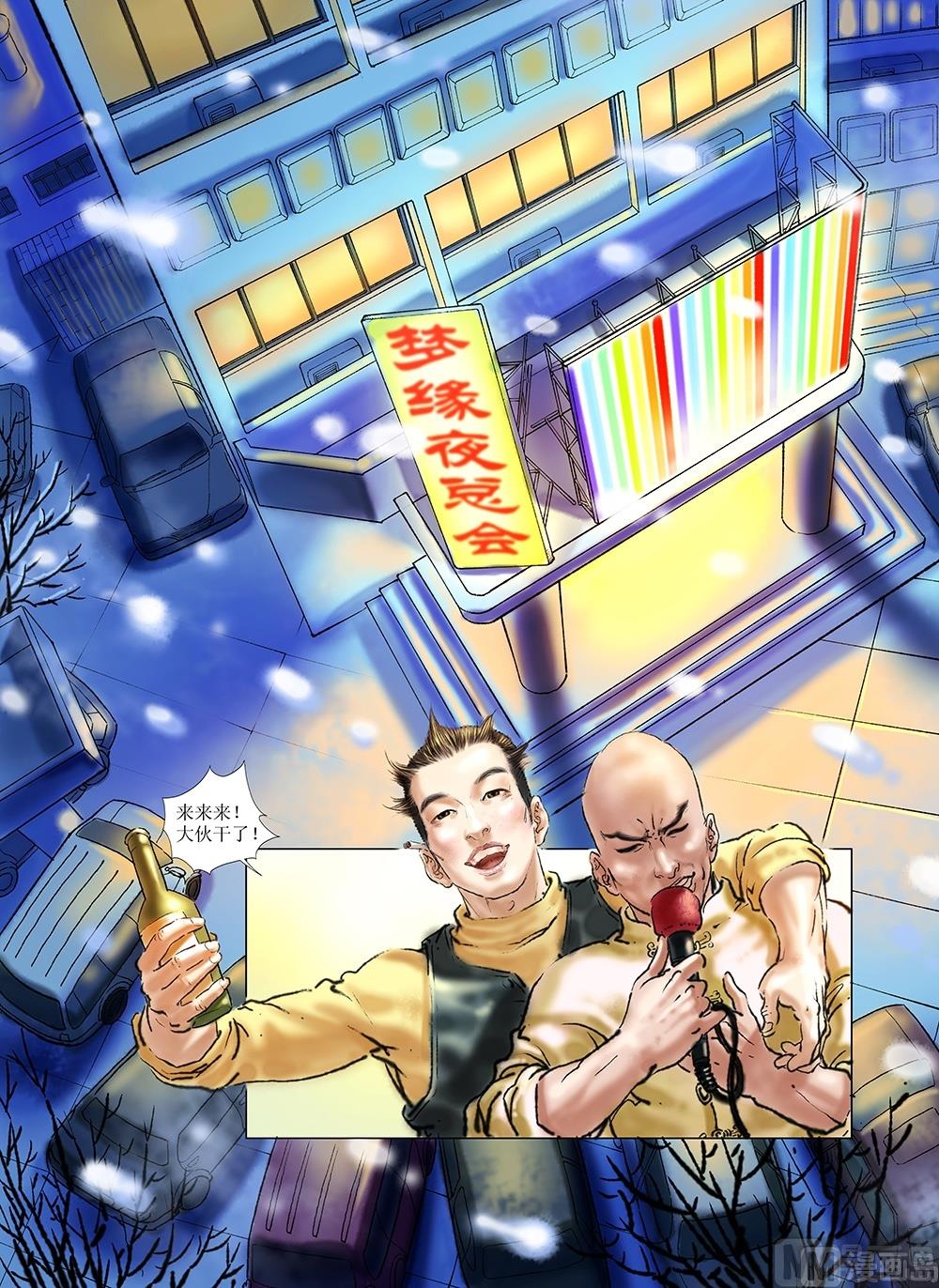 风雪机车韩漫全集-第37话无删减无遮挡章节图片 
