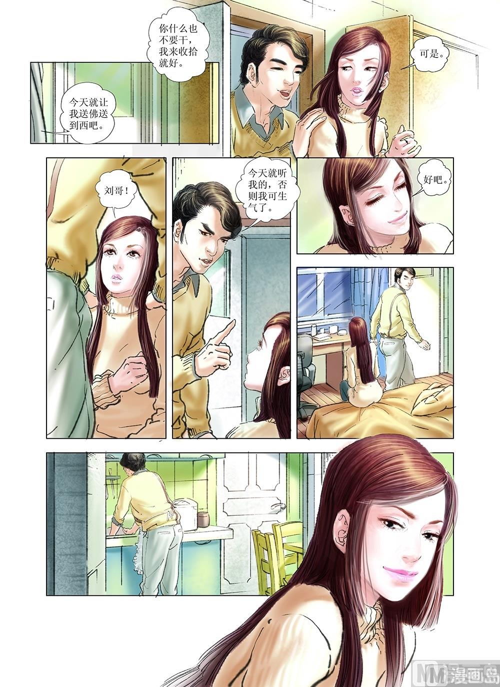 风雪机车韩漫全集-第37话无删减无遮挡章节图片 