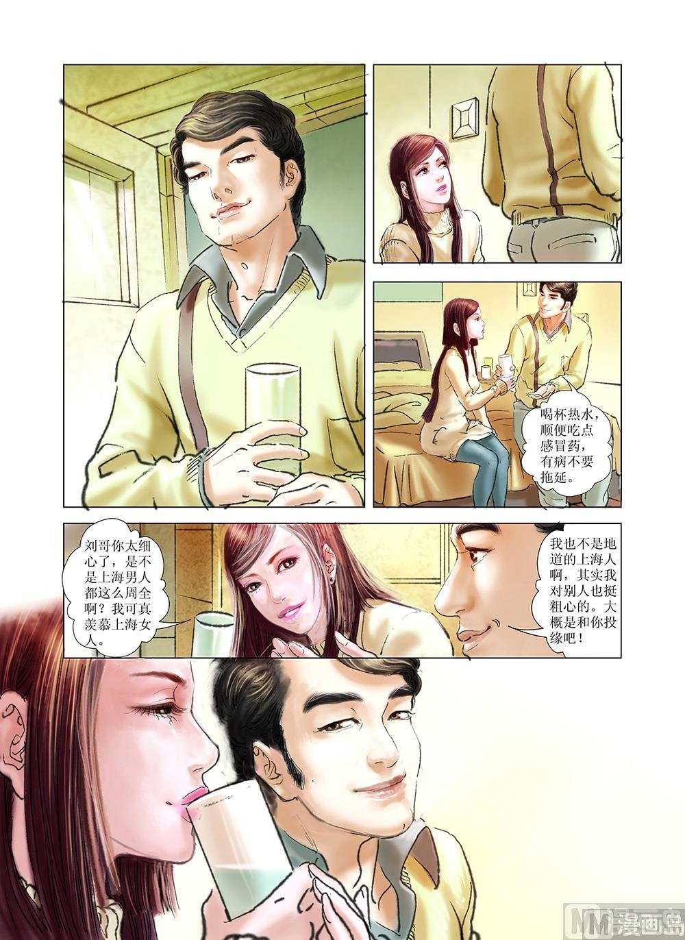 风雪机车韩漫全集-第37话无删减无遮挡章节图片 
