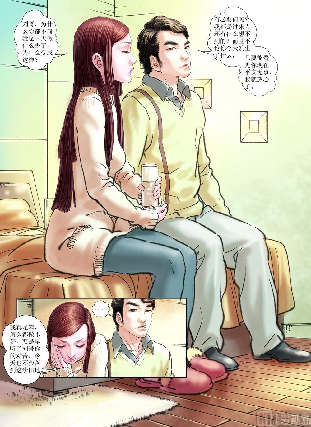 风雪机车韩漫全集-第37话无删减无遮挡章节图片 