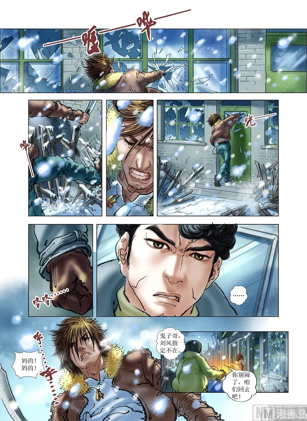风雪机车韩漫全集-第39话无删减无遮挡章节图片 