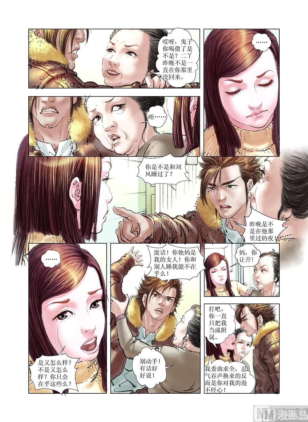 风雪机车韩漫全集-第39话无删减无遮挡章节图片 