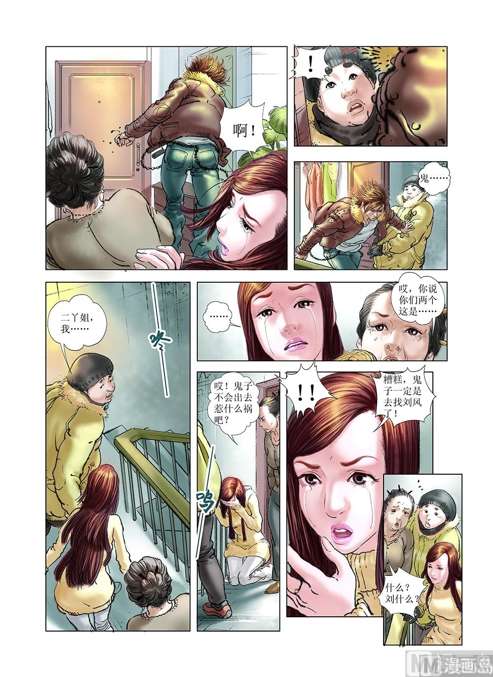 风雪机车韩漫全集-第39话无删减无遮挡章节图片 