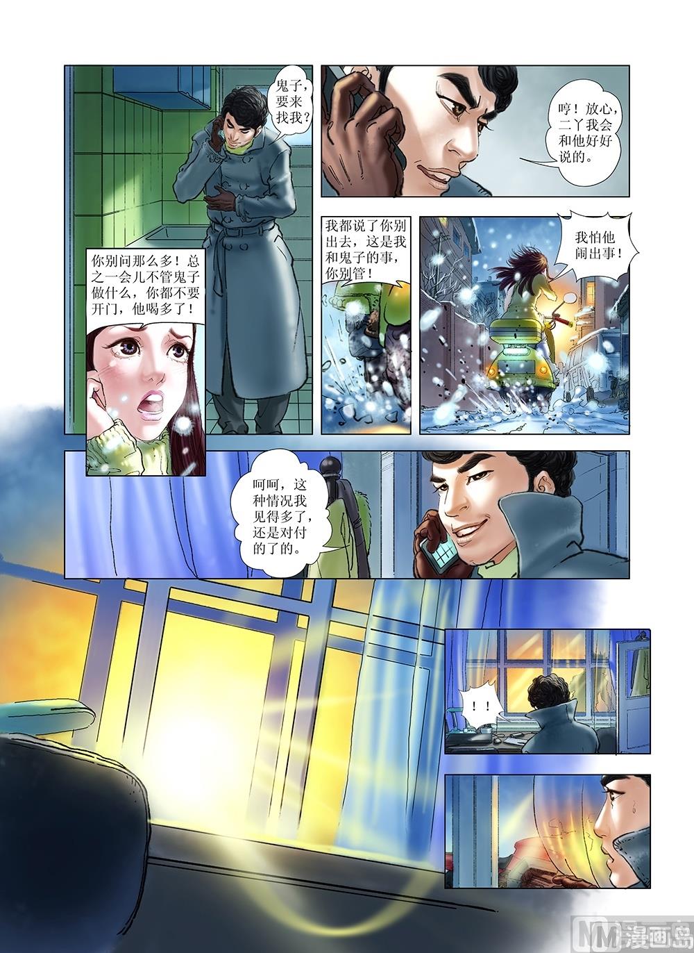 风雪机车韩漫全集-第39话无删减无遮挡章节图片 