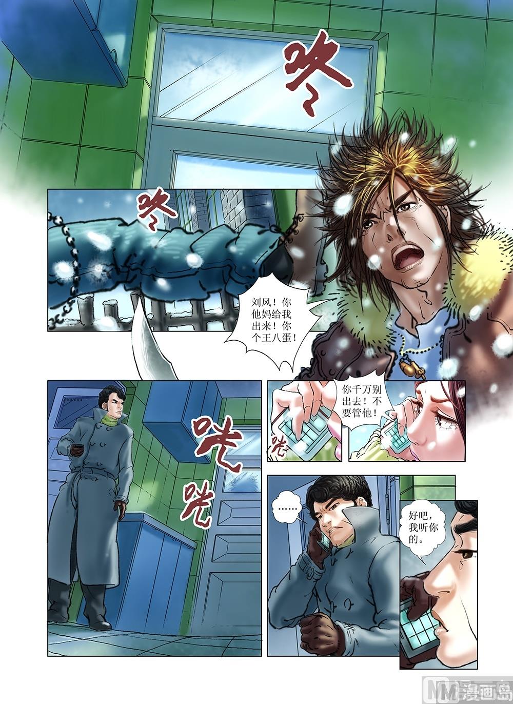 风雪机车韩漫全集-第39话无删减无遮挡章节图片 