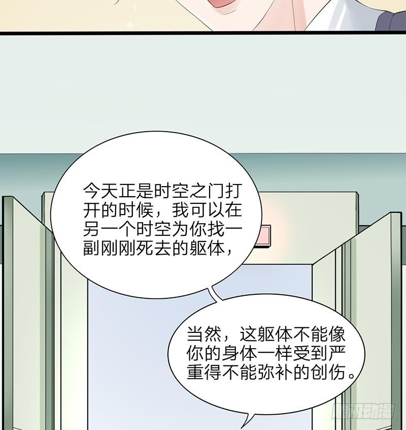 凤于九天韩漫全集-第0话 序章 魂归异世，凤于九天无删减无遮挡章节图片 