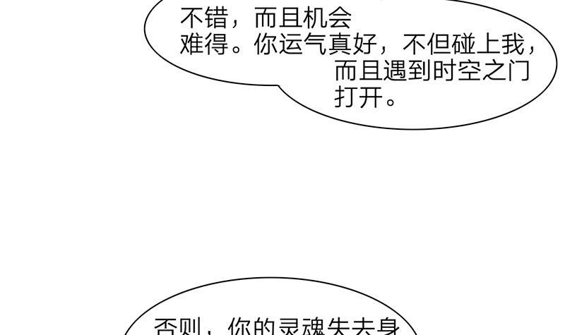 凤于九天韩漫全集-第0话 序章 魂归异世，凤于九天无删减无遮挡章节图片 