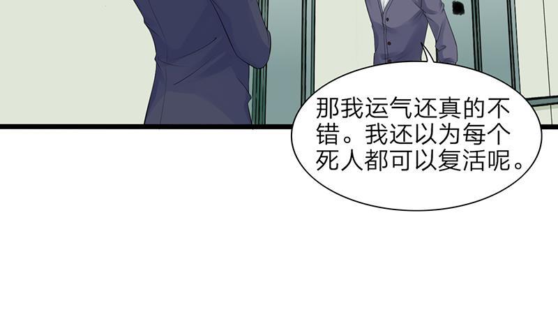 凤于九天韩漫全集-第0话 序章 魂归异世，凤于九天无删减无遮挡章节图片 