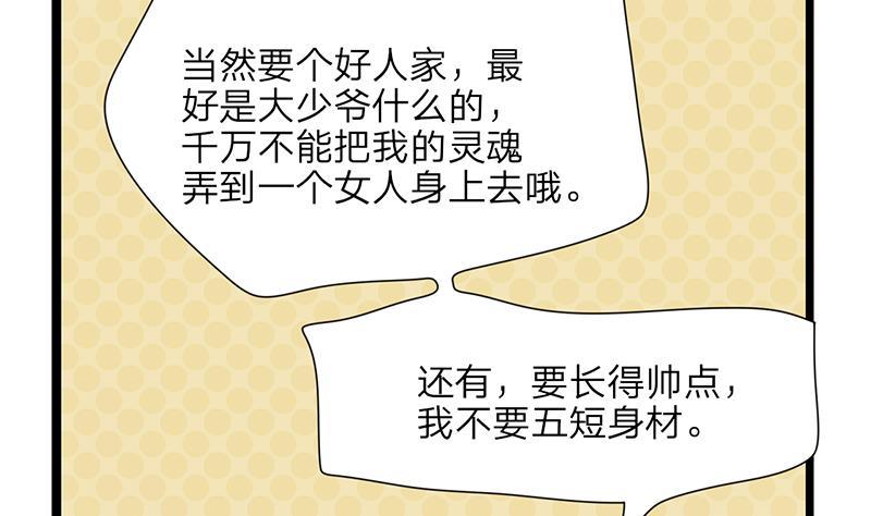 凤于九天韩漫全集-第0话 序章 魂归异世，凤于九天无删减无遮挡章节图片 