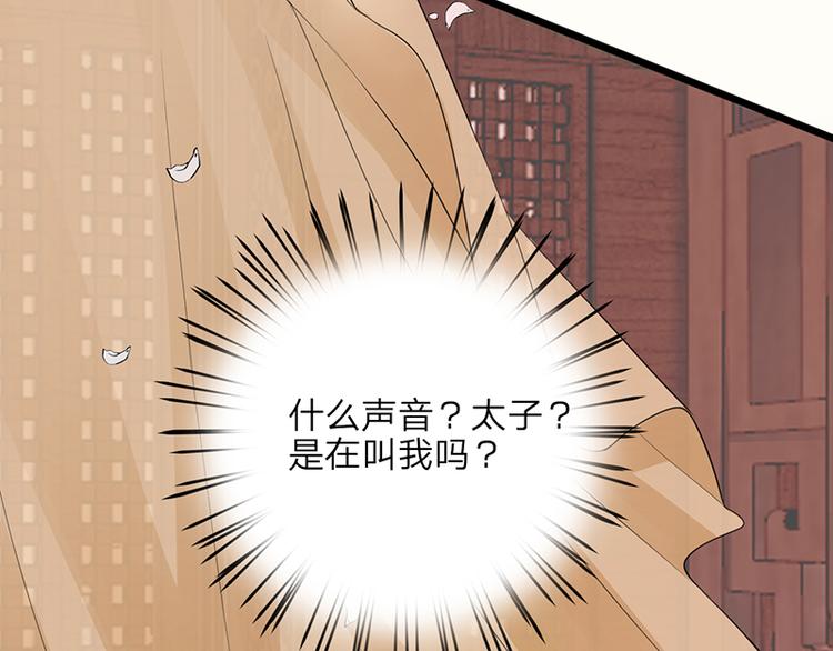 凤于九天韩漫全集-第1话 西雷太子？！无删减无遮挡章节图片 