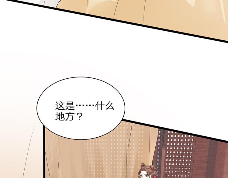 凤于九天韩漫全集-第1话 西雷太子？！无删减无遮挡章节图片 