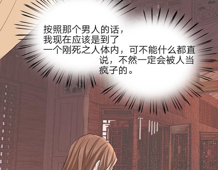 凤于九天韩漫全集-第1话 西雷太子？！无删减无遮挡章节图片 