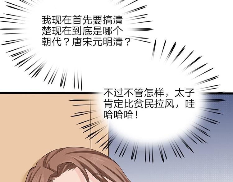 凤于九天韩漫全集-第1话 西雷太子？！无删减无遮挡章节图片 