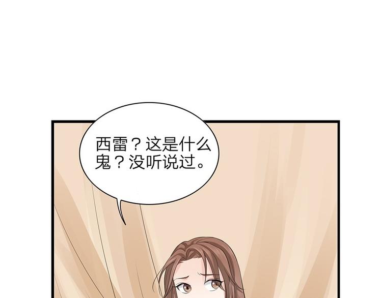 凤于九天韩漫全集-第1话 西雷太子？！无删减无遮挡章节图片 