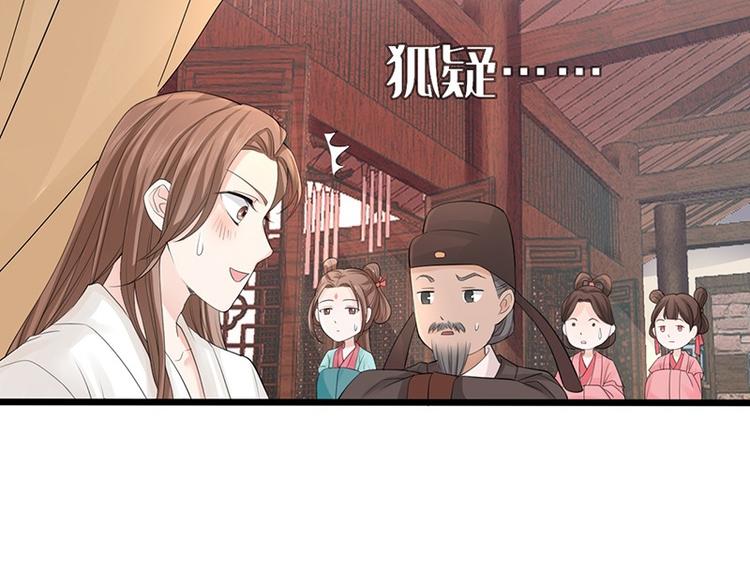 凤于九天韩漫全集-第1话 西雷太子？！无删减无遮挡章节图片 