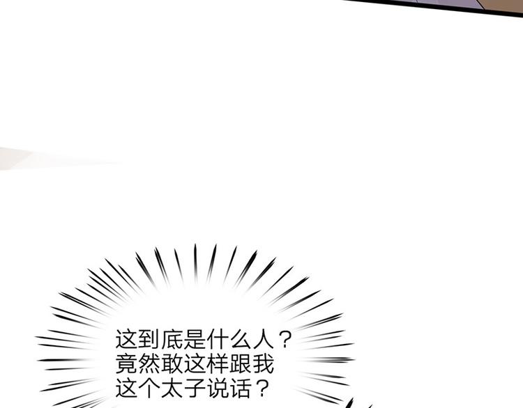 凤于九天韩漫全集-第1话 西雷太子？！无删减无遮挡章节图片 