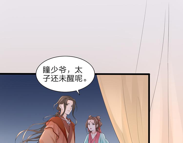 凤于九天韩漫全集-第1话 西雷太子？！无删减无遮挡章节图片 