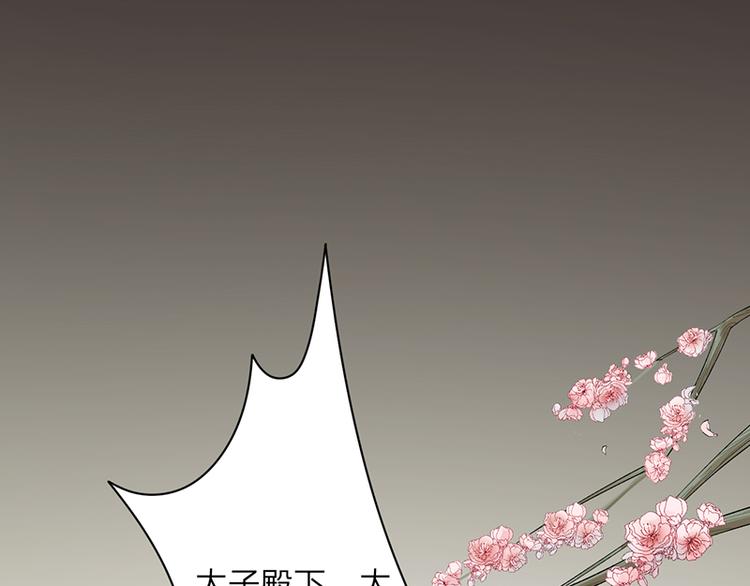 凤于九天韩漫全集-第1话 西雷太子？！无删减无遮挡章节图片 