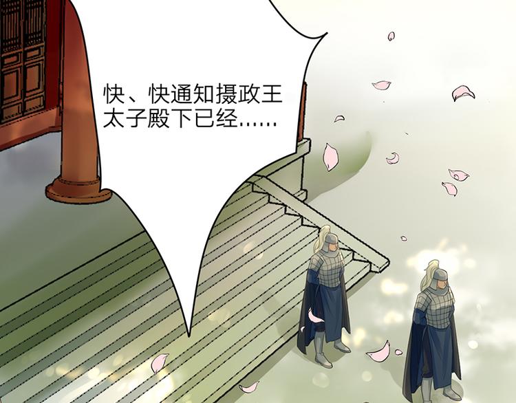 凤于九天韩漫全集-第1话 西雷太子？！无删减无遮挡章节图片 